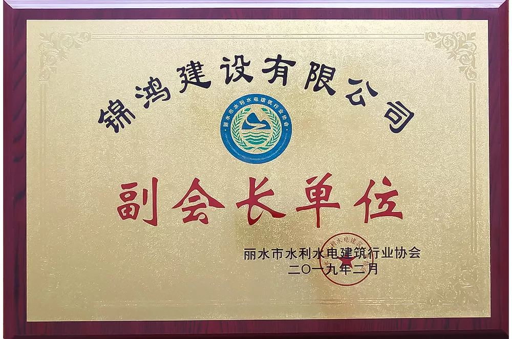水利会员单位.jpg