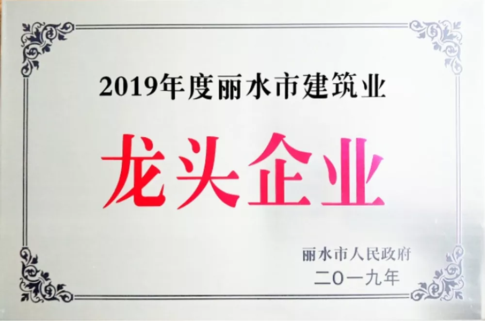 龙头企业.jpg