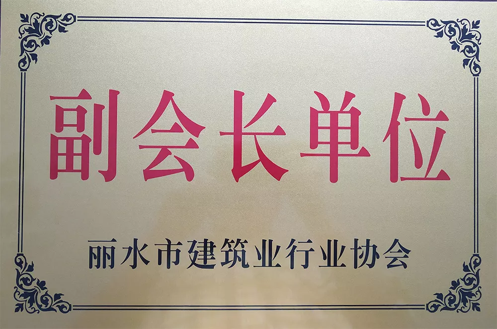 副会长单位.jpg
